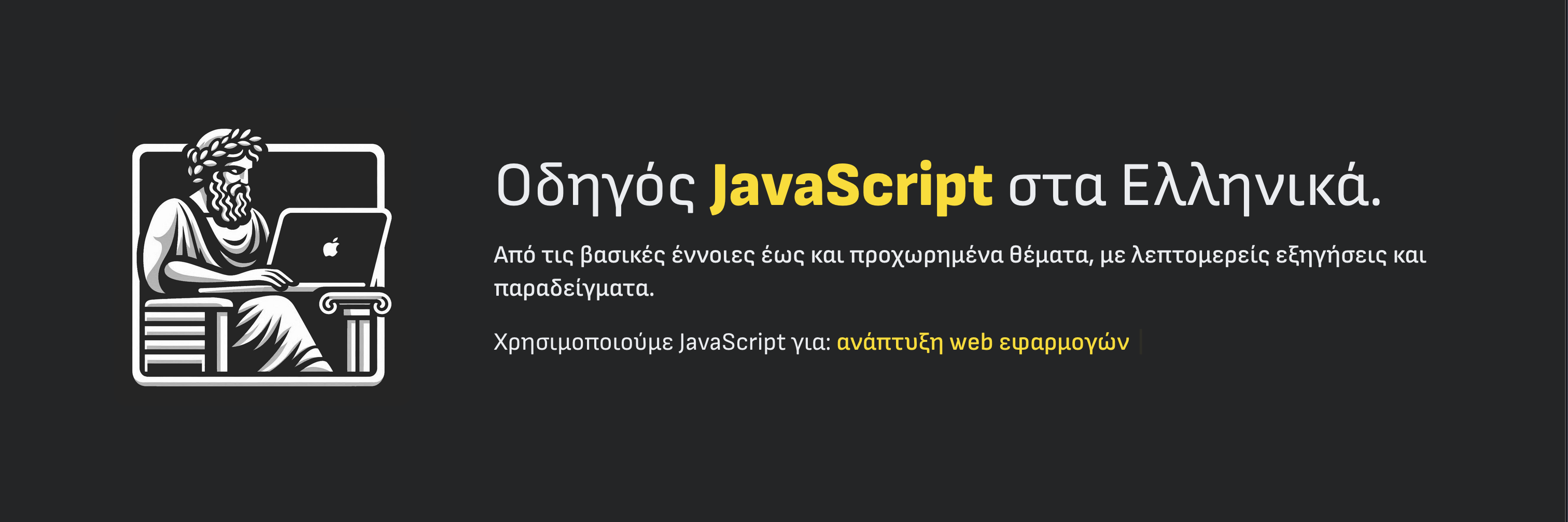 Home | javascript.gr